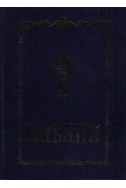 Библия